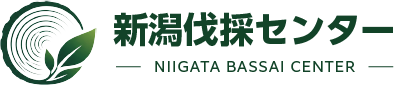 新潟伐採センター